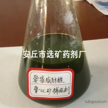 High-quality amino fatty acids from the beneficiation agent factory, collector for beneficiation agents