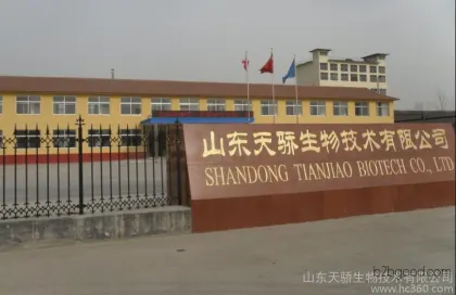 Tianjiao Plant-based Fat Paste T40E without Refined Fatty Acids