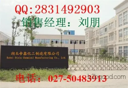 Golden Autumn Great Discount, Gratitude Rewards, Di Xin Chemical Phenylsuccinic Acid High-Quality Raw Materials Direct Sales Nationwide