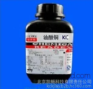 Copper Oleic Acid Oleic Acid Oleic Acid Oleic Acid Oleic Acid Oleic Acid Oleic Acid Oleic Acid Oleic Acid Oleic Acid Oleic Acid Oleic Acid Oleic Acid Oleic Acid Oleic Acid Oleic Acid Oleic Acid Oleic 