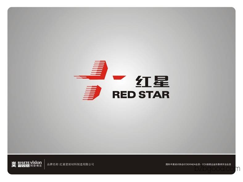 Sealing Material Trademark, Trademark Design, Shenyang Product Trademark