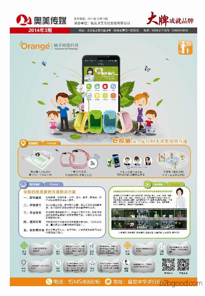 Various types of binding, wireless glue binding, graphic design, DM newspapers, promotional materials, display boards, display racks
