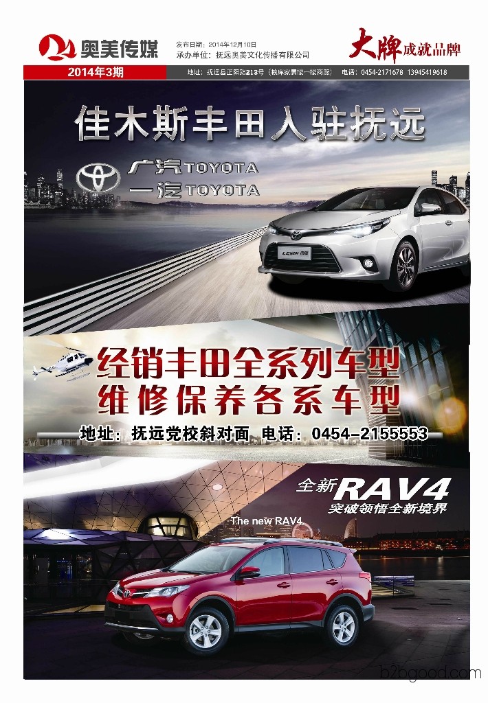 Photo, black and white, color, digital printing, various types of binding, wireless glue binding, graphic design, DM newspapers, promotional materials, display boards, training manuals, display stands