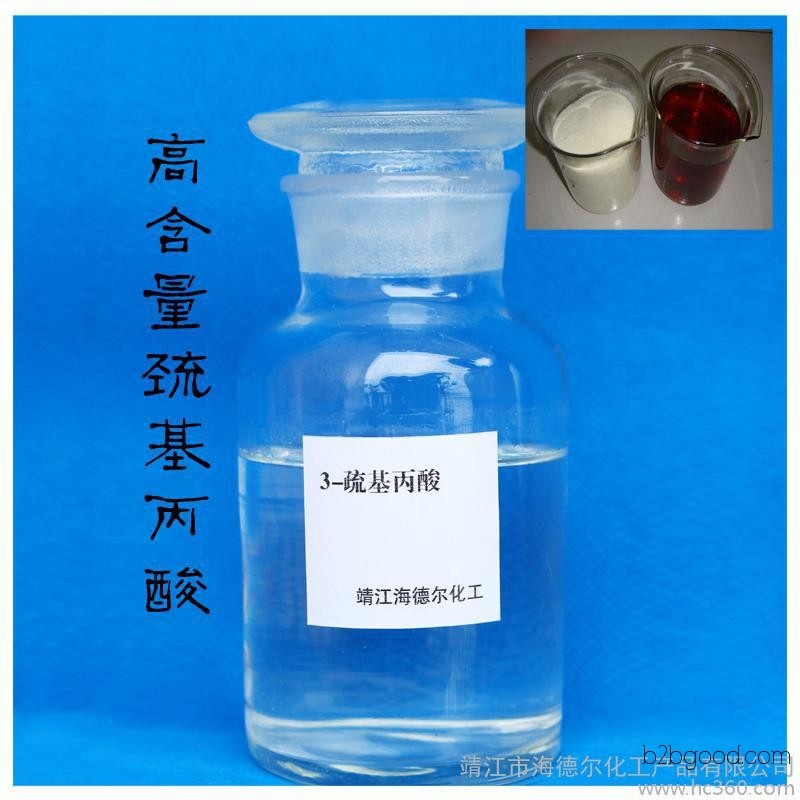 High-content 3-mercaptopropionic acid, with a content of 99.5%, specially supplied in Shandong for mercaptopropionic acid, guaranteed quality and lowest price