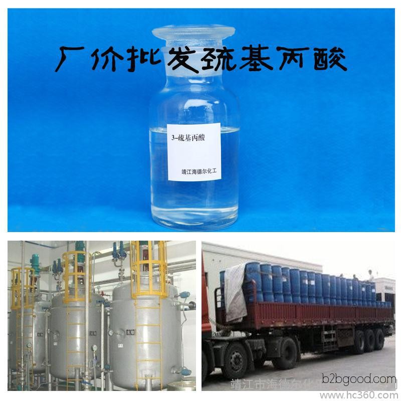 Factory-bought mercaptoacetic acid, direct sales from Haider Chemical Manufacturing Company