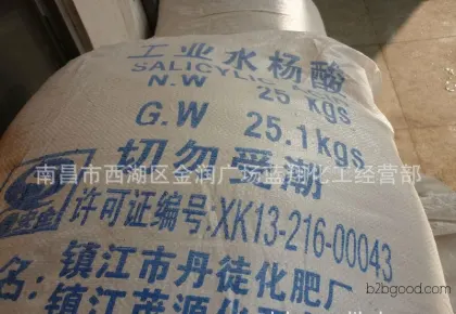 Jiangxi Direct Sales, Zhenjiang Salicylic Acid, Industrial Salicylic Acid, Salicylic Acid