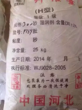 Jiangsu nitrocellulose, nitrocellulose for coatings, nitrocellulose for leather, nitrocellulose for adhesives, nitrocellulose for solid alcohol, nitrocellulose for inks