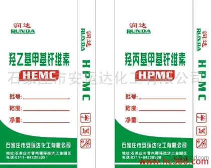 Runda Brand Hydroxypropyl Methyl Cellulose, Various Celluloses
