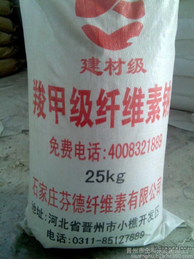 Manufacturer supplies carboxymethyl cellulose. Carboxymethyl cellulose factory