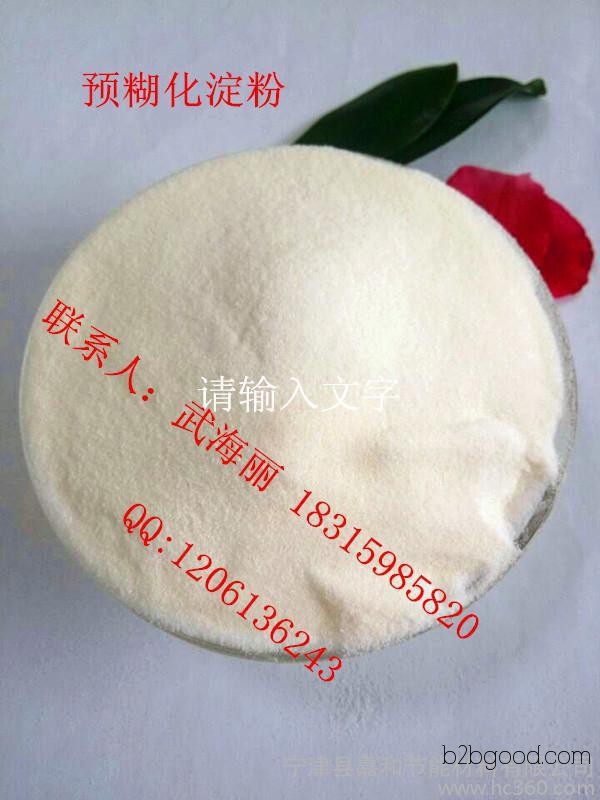Industrial-grade Jihe brand high-viscosity dispersible pre-hydrated starch, direct sales from the manufacturer