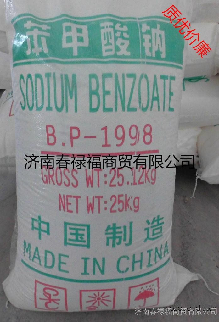 Manufacturers of sodium benzoate, 99% purity of sodium benzoate, the latest price of sodium benzoin in Shandong