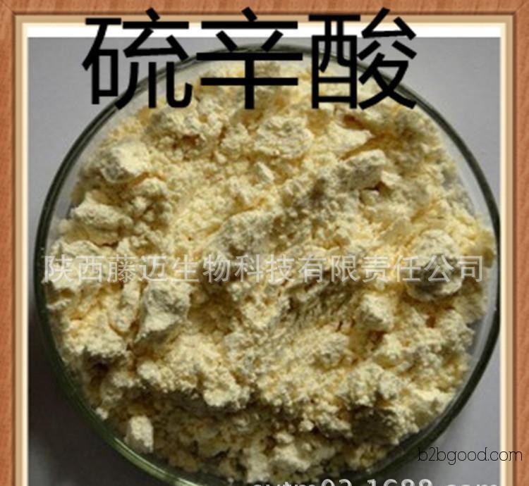 99% high content lipoic acid, pharmaceutical-grade lipoic acid, antioxidant raw material lipoic acid powder, 1kg