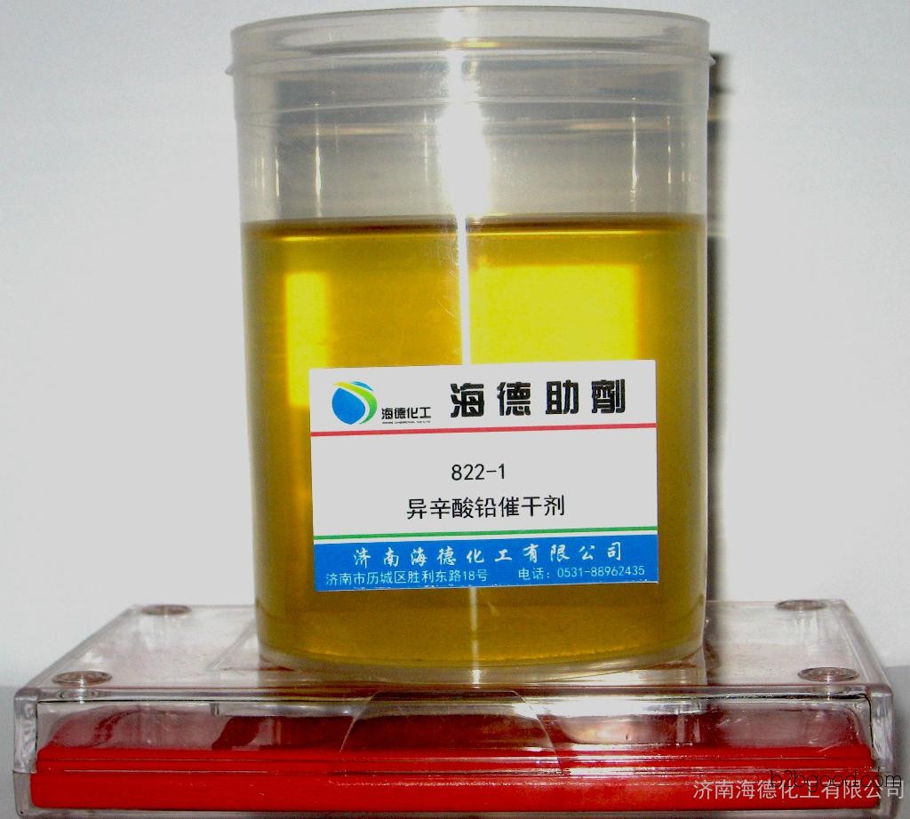 8221 Lead Isocaproate, Jinan Haide Chemical Co., Ltd. Professional Chemical Supplier