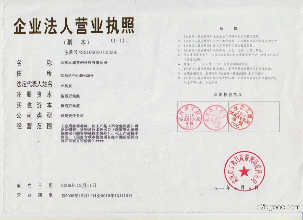 142621 Caproic Acid, available in stock at the manufacturer