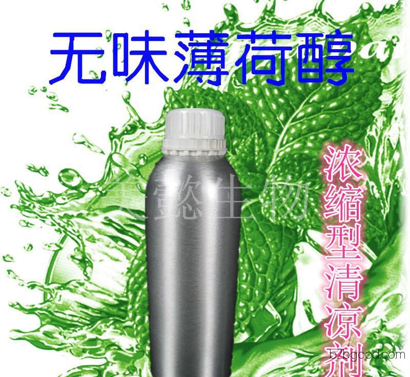 Factory Wholesale, Powerful Cooling Agent, Water-Soluble Cooling Agent, Concentrated Menthol, Menthol Glyceraldehyde Ketone