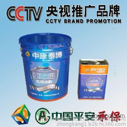 Epoxy Furano Paint