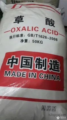 Baotou Oxalic Acid