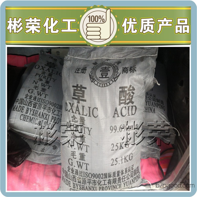 Factory Direct Sales: Fujian Shaowu 99.5% Oxalic Acid