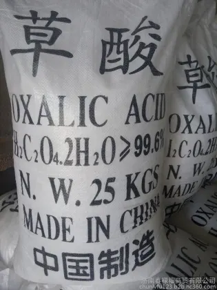 Industrial 60 oxalic acid, Henan oxalic acid, Zhengzhou oxalic acid, purchasing oxalic acid