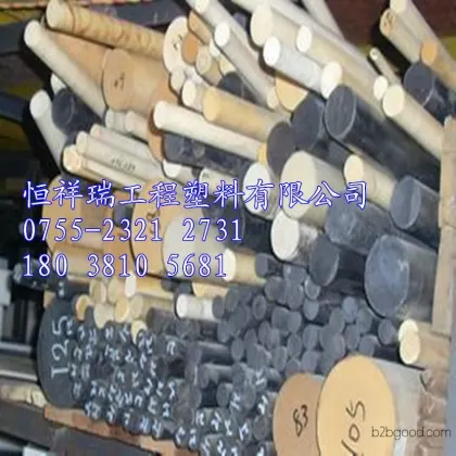 Imported PPS plastic rods, PPS round rods, price of natural PPS rod materials, wholesalers of PPS rod materials in Shenzhen and Guangzhou