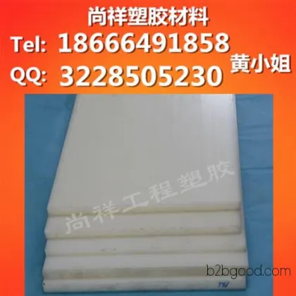 Plastic rods are supplied nationwide. Brand-new German-made MC nylon rods are available, including various colors of MC901 nylon rods.