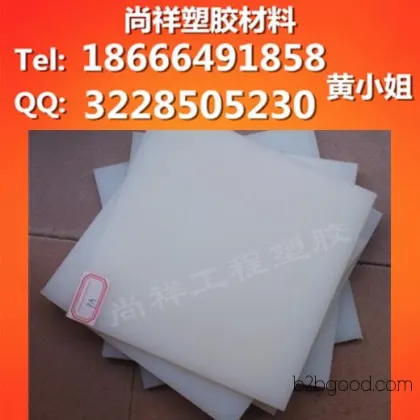 Plastic Rods, High Temperature Resistance, Insulation, Toughness Resistance, PA Rods, PA66 Rods, MC901 Nylon Rods, Imported White Nylon Rods