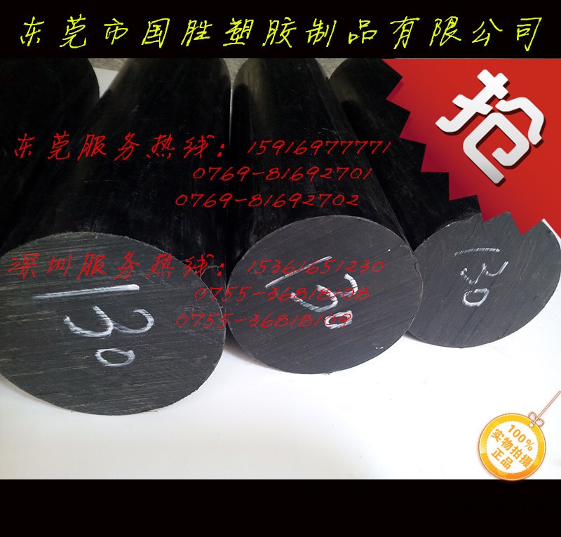 Plastic Rod