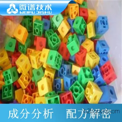 Plastic toys, analysis of plastic toy components, testing of plastic toys