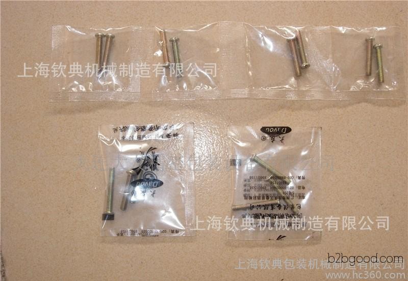 Fully automatic plastic toy accessories, luggage plastic accessories, plastic hardware accessory packaging machine