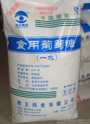 Food Additive Edible Glucose 99.5% Edible Glucose