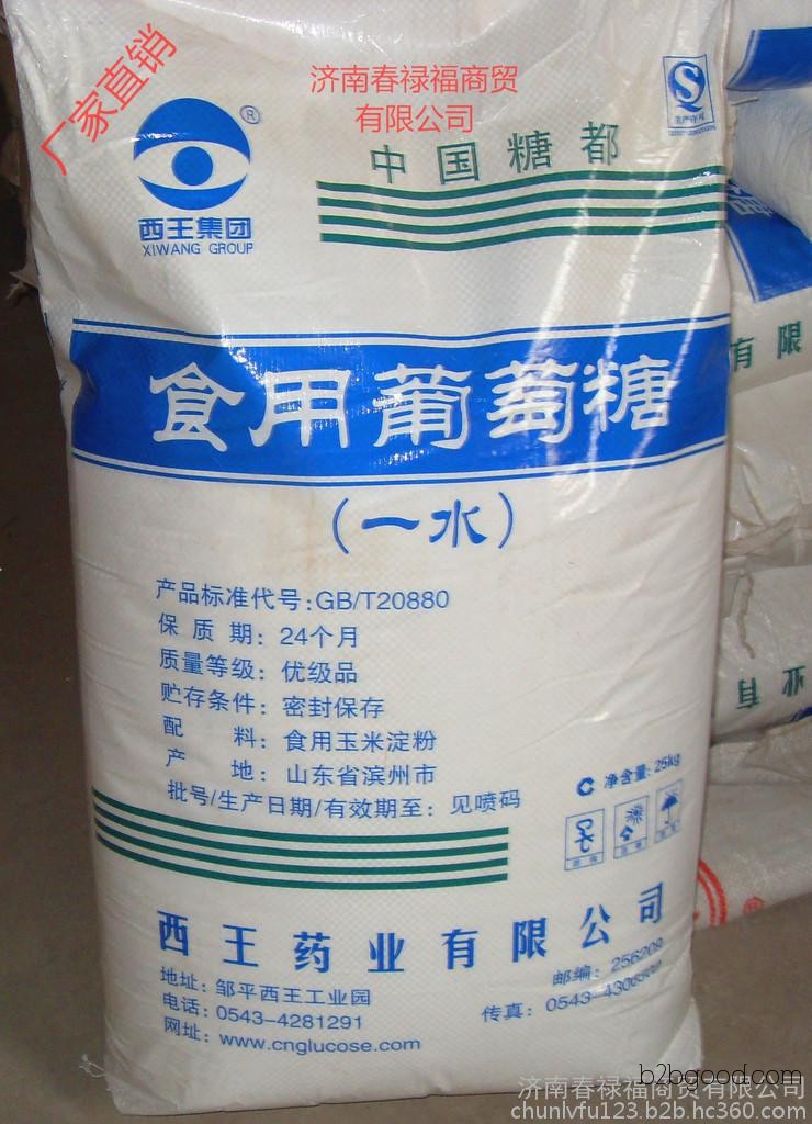 Glucose manufacturers for consumption, prices of glucose for consumption