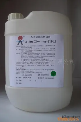 PP plastic toys de-texturing and brightening agent, wholesale modified plastic brightening agent