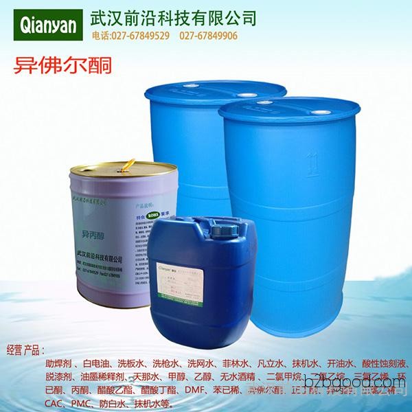 National standard high-quality isophthalone, imported from Germany, available in large quantities at favorable prices, isophthalone
