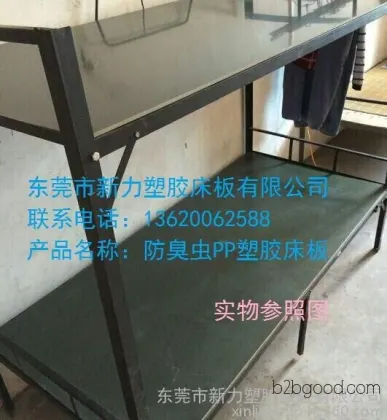New Leather Bed Panels, Plastic Bed Panels, Dormitory Bed Panels, Antiseptic Resin Bed Panels