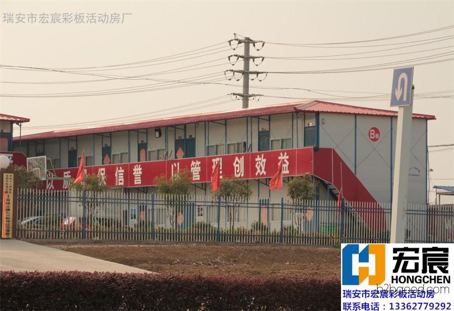 Wenzhou Hongchen Mobile House | Light Steel Mobile House | Two-story Four-Pitch T-Type Double-Layer | Class A Fire-Proof/Rock Wool Composite House | Wholesale Fire-Proof Mobile Houses for Construction