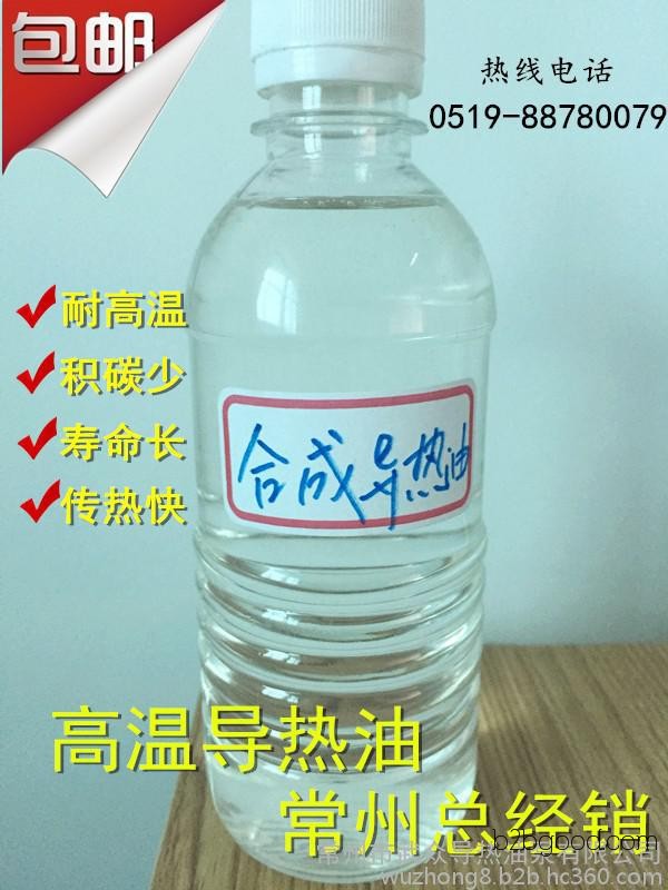 High-quality high-temperature synthetic heat transfer oil, exclusive distributor in Sichuan, nationwide free shipping with tank truck transportation. 051988780079