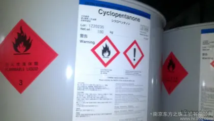 99% cyclopentanone in Japan