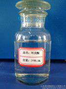 Guorun cyclopentanone