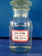 Guorun cyclopentanone
