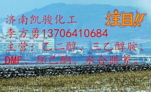 Cyclohexanone factory, cyclohexanone, cyclohexanone channel, cyclohexanone search