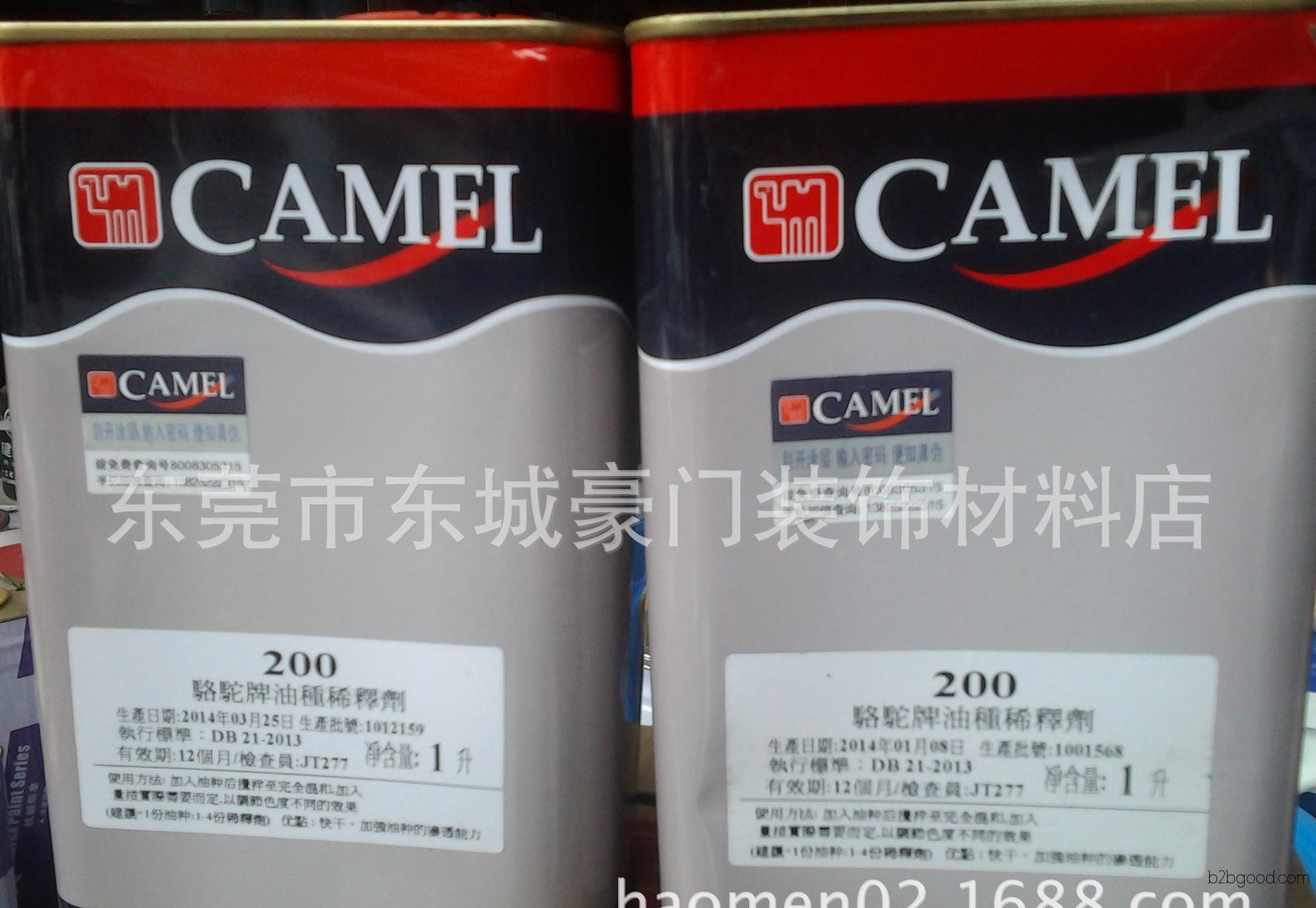 Dromedar Oil Diluent 200#, White Pine Water-Saving, Pine Oil, 1L Paint and Coating Material