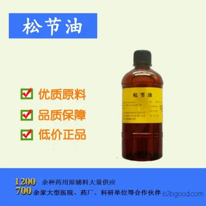 【Terpineol Pharmaceutical Grade】Complimentary qualifications, approved for medicinal use. In-stock wholesale available. Terpineol price starts from 500ml per bottle.