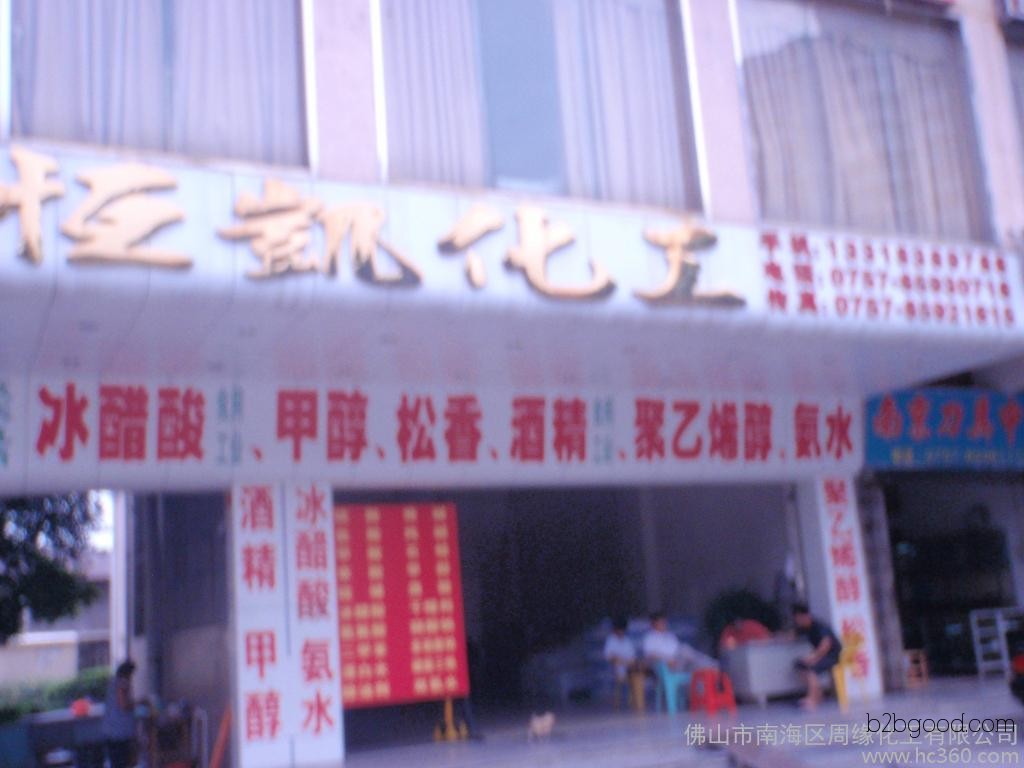 Large supply of desiccants, butanone