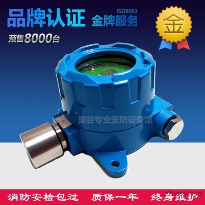 Butanone Gas Detector, Butanone Detector, Butanone Alarm