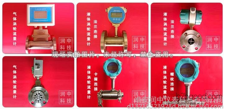 Butanone Turbine Flow Meter