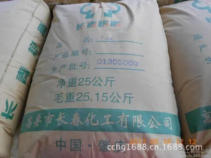 Changchun 145 Rosin Alkylate Rosin Modified Resin