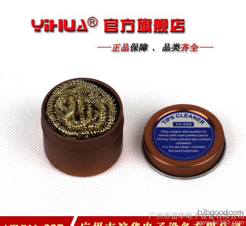 Direct Sales YIHUA08B Rosin, High-End Rosin, with Cleaning Balls