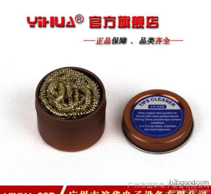 Direct Sales YIHUA08B Rosin, High-End Rosin, with Cleaning Balls