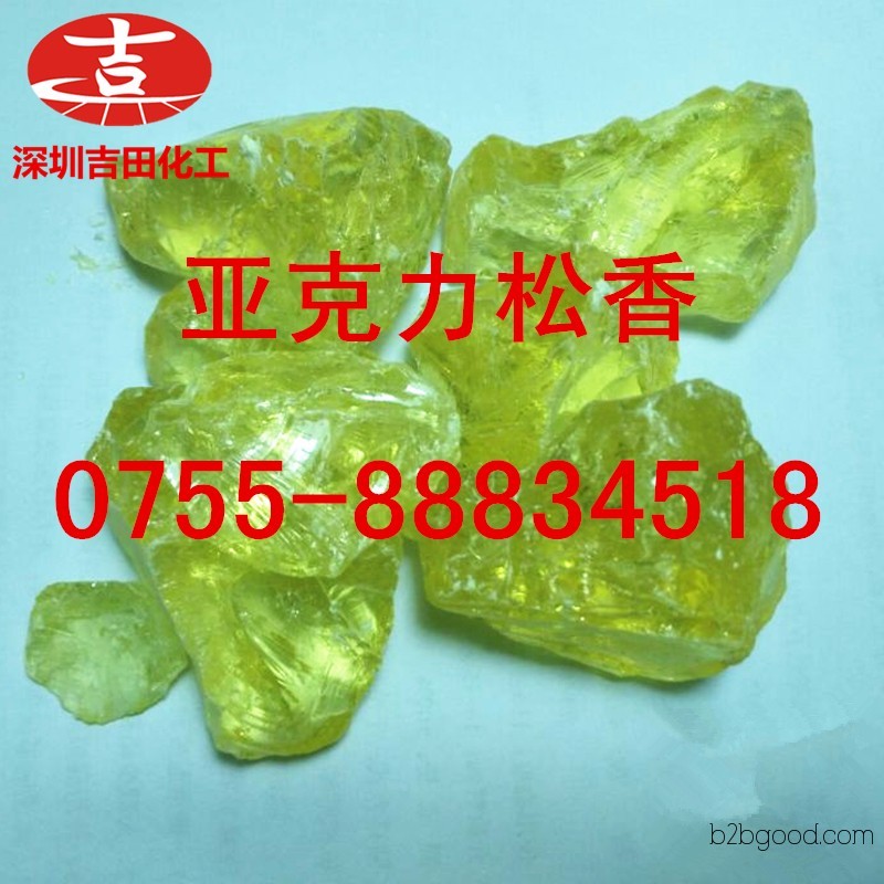 Acrylic Rosin, High-Quality Rosin, Yoshida Rosin [Yoshida Chemical]