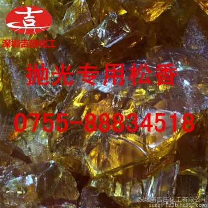 Powdery resin for polishing, Yoshida powdery resin, functional powdery resin 【Yoshida Chemical】